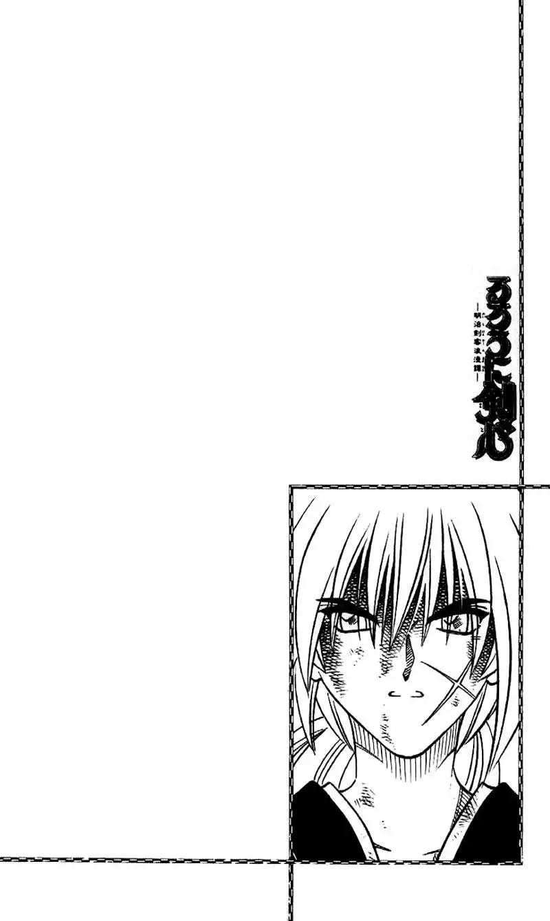 Rurouni Kenshin Chapter 204 2